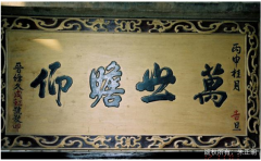 山东聊城山陕会馆 - 内陆 - 承德关帝庙-皇家寺庙