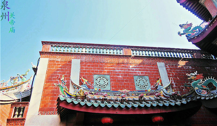 "...过了其发源地，不仅中原文化传统保护的很好，而且能够和闽南本土文化相融合，形成独树一帜的文化体系_关帝庙景区"的评论图片