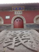 承德关帝庙