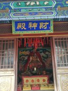 承德关帝庙