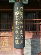 承德关帝庙