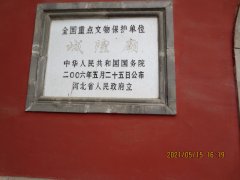 承德关帝庙