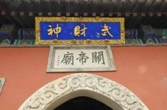 神祇与崇拜——承德坛庙所反映的官民信仰